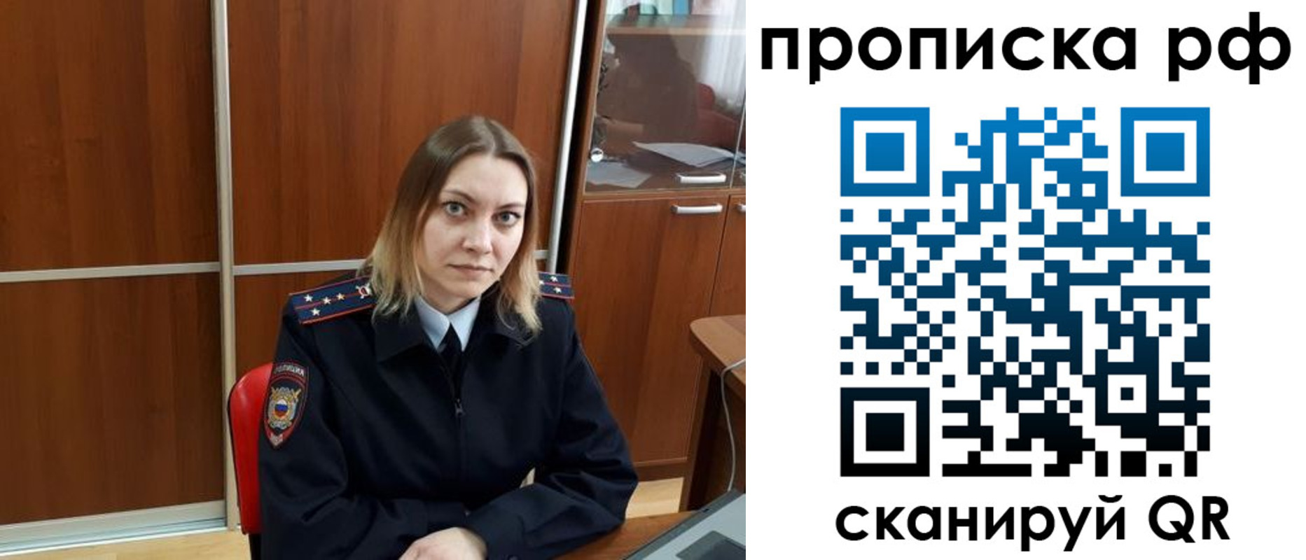 прописка паспорт в Заречном
