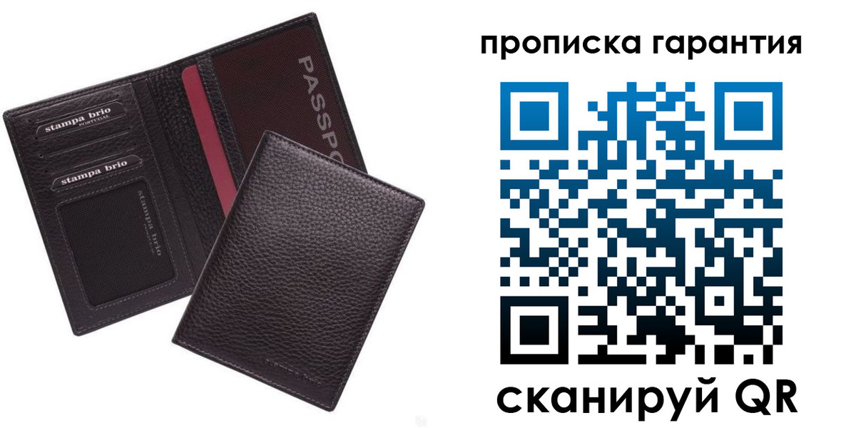 прописка в Заречном