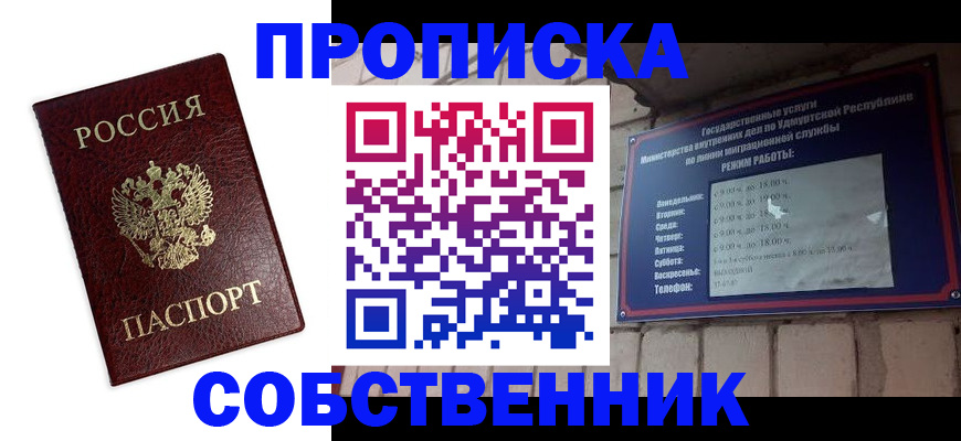прописка 2025 в Заречном