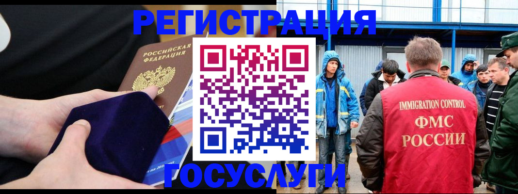 временная регистрация 2025 в Заречном