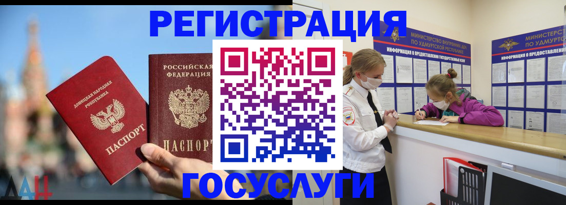 регистрация в Заречном